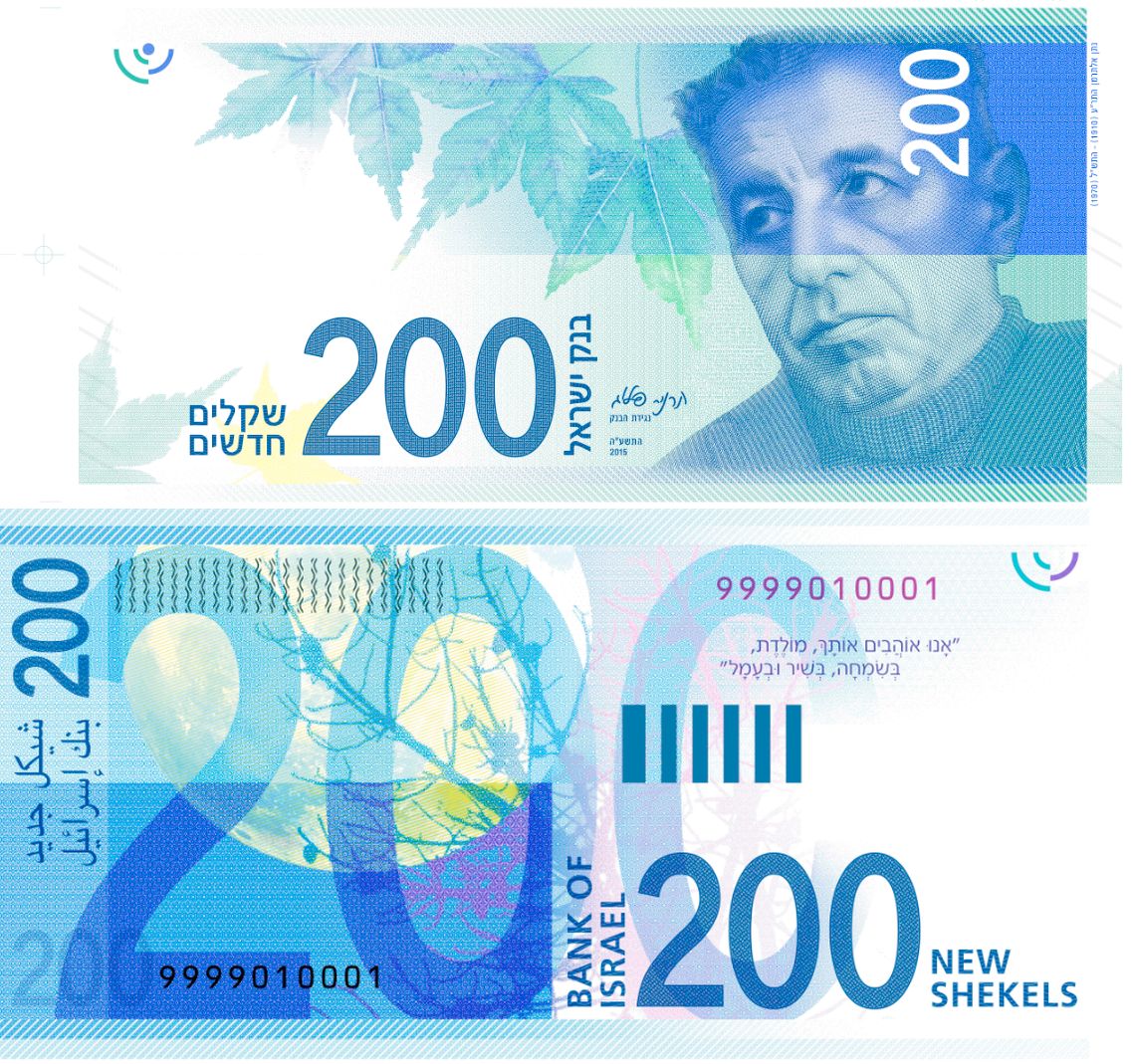 Izrael wprowadzi do obiegu nowy banknot o nominale 200 szekli