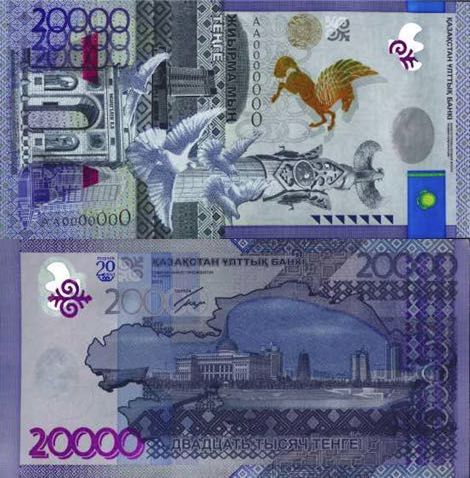 Kazachstan wprowadza do obiegu banknot o nominale 20000 tenge