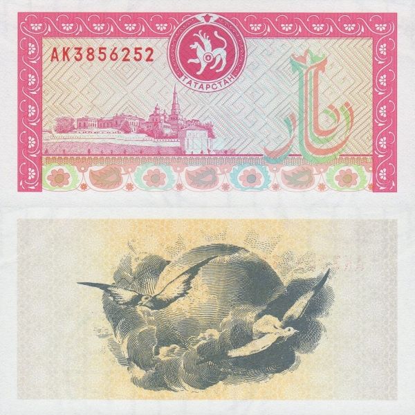 Wyjątkowe banknoty Tatarstanu nie posiadające oznaczenia nominału oraz nazwy waluty