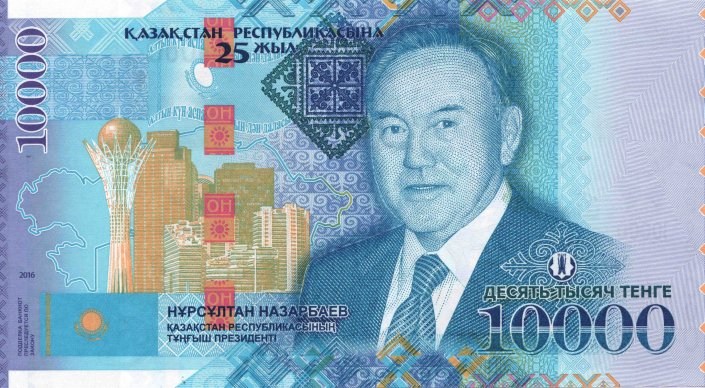 Kazachstan wyda banknot okolicznościowy z okazji 25 rocznicy niepodległości
