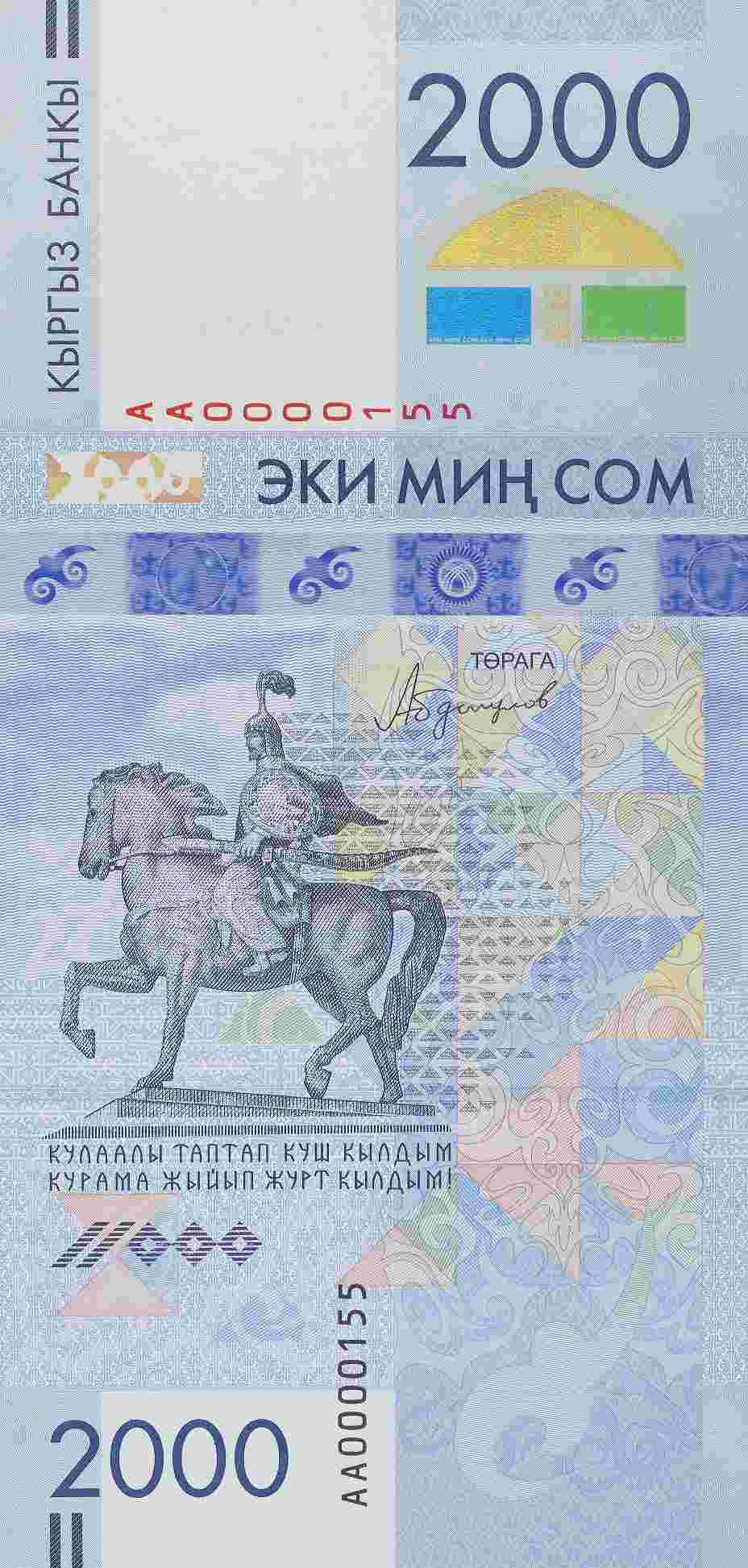 Kirgistan wydaje nowy banknot okolicznościowy o nominale 2000 som