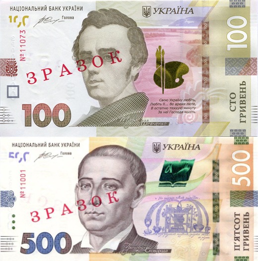 Ukraina zmodernizuje kolejne nominały swoich banknotów obiegowych