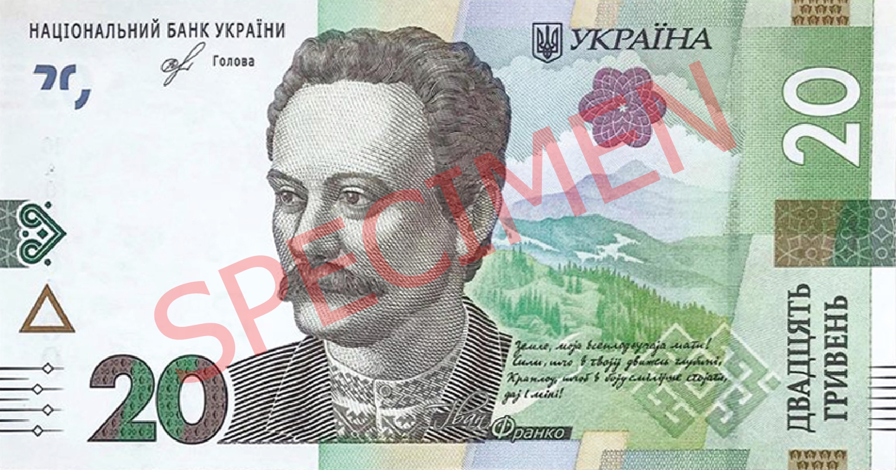 Ukraina wydała nowy banknot obiegowy o nominale 20 hrywien