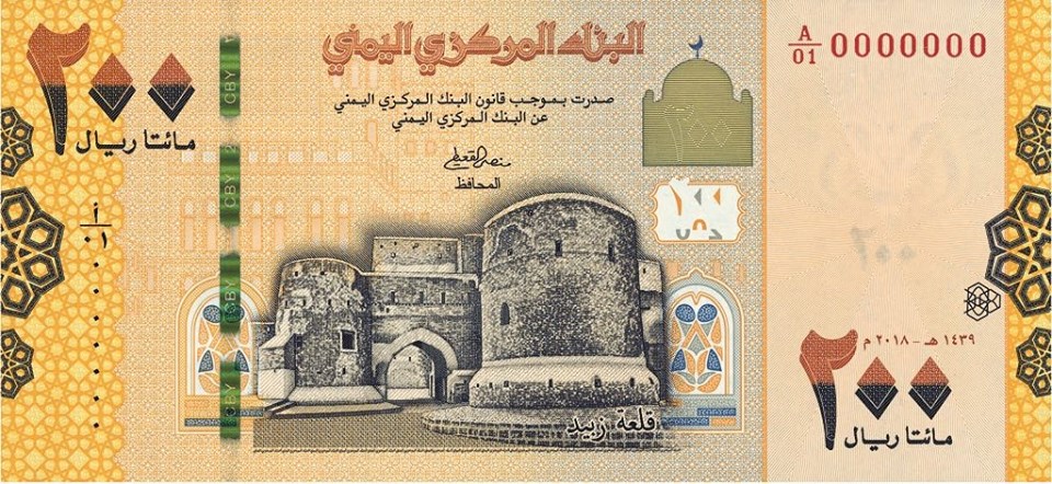 Jemen wydaje nowy banknot obiegowy o nominale 200 riali