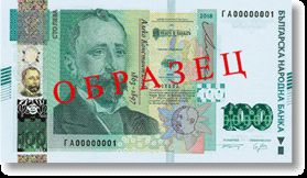 Bułgaria wydaje zmodernizowany banknot obiegowy o nominale 100 lewów