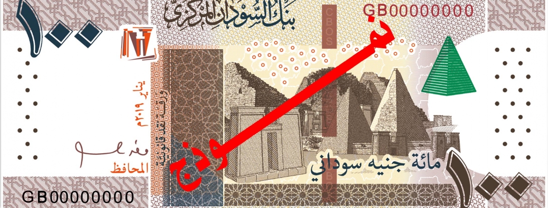 Sudan wydaje nowy banknot obiegowy o nominale 100 funtów