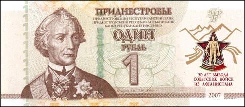 Naddniestrze wydało nowy banknot okolicznościowy o nominale 1 rubla