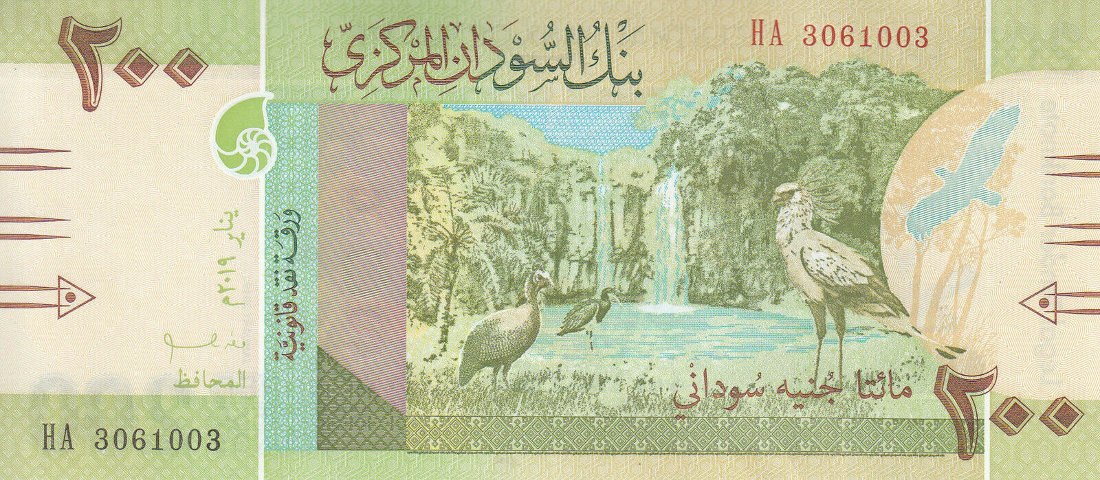 Sudan wydał nowy banknot obiegowy o nominale 200 funtów