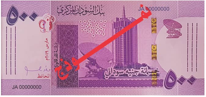 Sudan wydał nowy banknot obiegowy o nominale 500 funtów