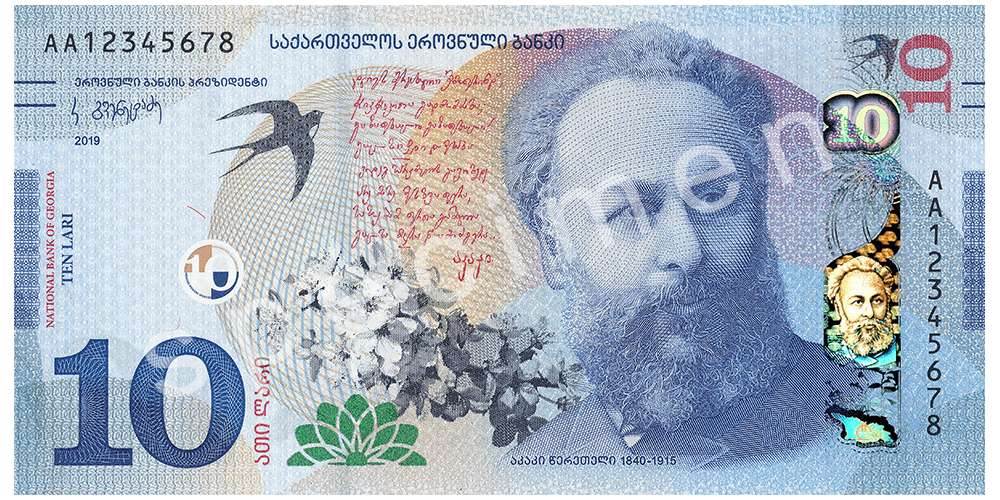 Gruzja ujawniła wizerunek nowego banknotu obiegowego o nominale 10 lari