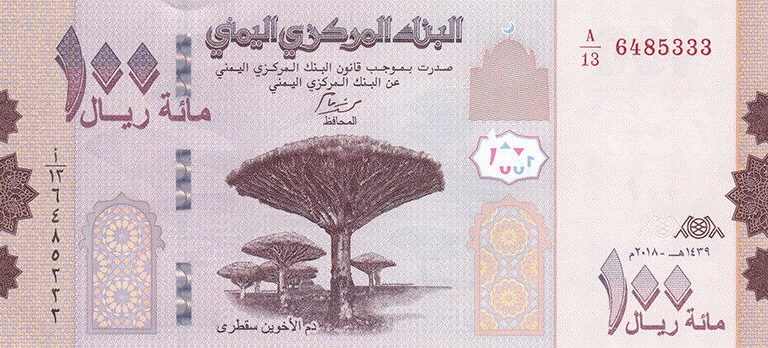 Jemen wydał nowy banknot obiegowy o nominale 100 riali