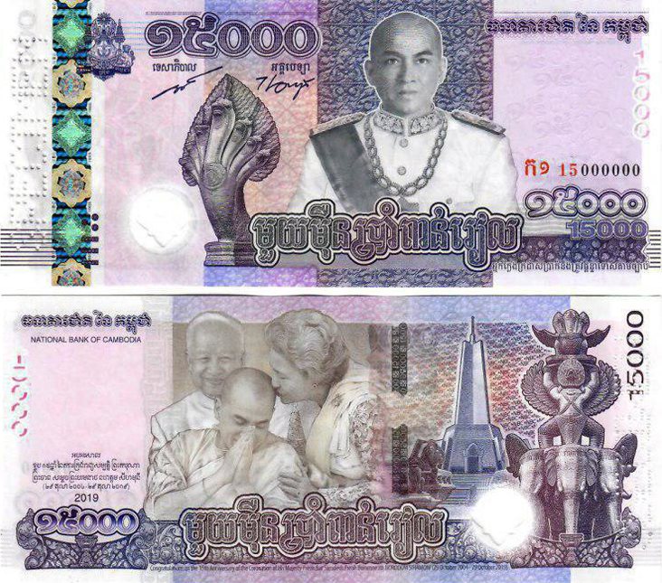 Kambodża wydaje nowy banknot okolicznościowy o nominale 15000 rieli