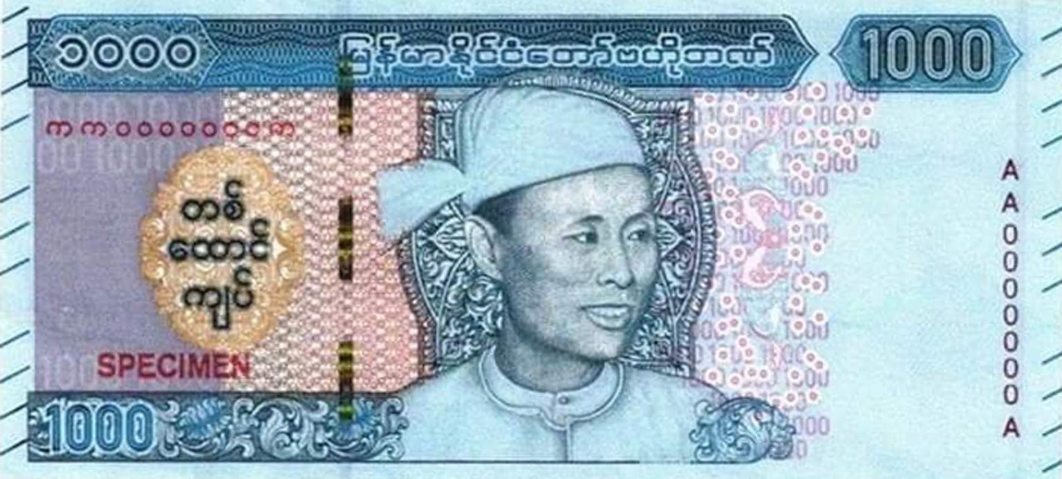 Mjanma : Ujawniono wizerunek nowego banknotu obiegowego o nominale 1000 kiat