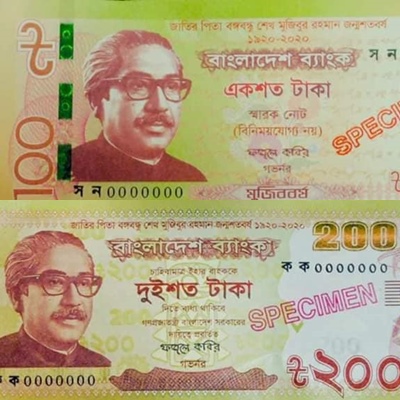 Bangladesz wydaje dwa nowe banknoty okolicznościowe