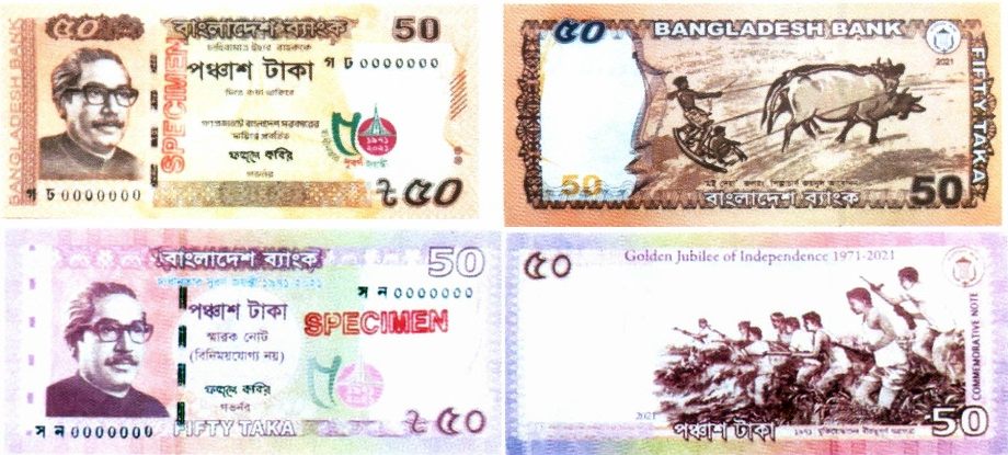 Bangladesz wydał dwa nowe banknoty okolicznościowe