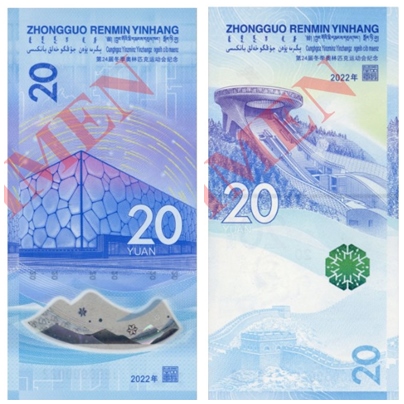 Chiny wyemitują dwa banknoty okolicznościowe z okazji XXIV Zimowych Igrzysk Olimpijskich
