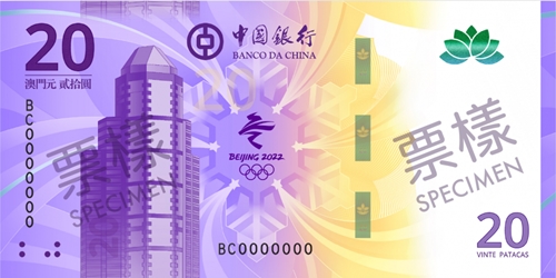 Makau wyda banknot okolicznościowy z okazji XXIV Zimowych Igrzysk Olimpijskich